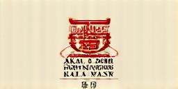 Akane Roastsのロゴ